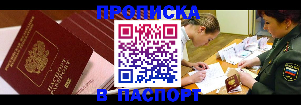 временная регистрация в квартире в Пикалёво