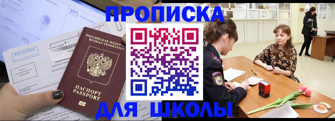 прописка законно в Пикалёво